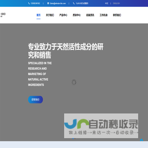 专业天然活性成分供应商-陕西启盈生物科技有限公司