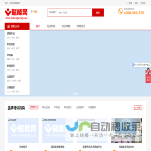 赋能网_专业培训服务平台