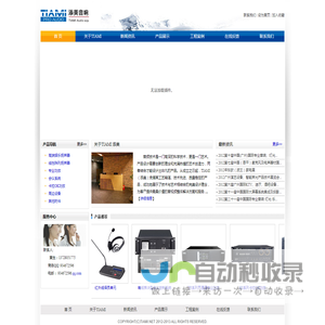 TIAMI 添美音响设备