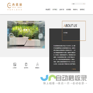 四川省西格林科技有限公司