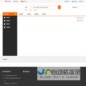 上海空师傅网络科技有限公司 - 订货系统、B2C单用户商城、BBC多用户商城、商城小程序、微商城、微分销、商城ERP系统