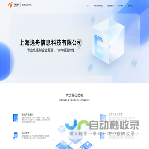 上海逸舟信息科技有限公司