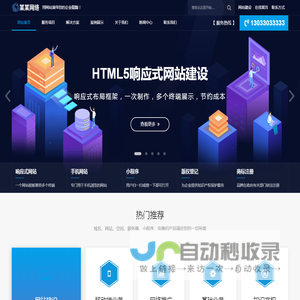 免费做网站_河南商标注册_河南公司注册 - 中国胶王-