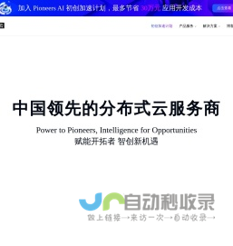 PPIO派欧网络