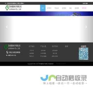 苏州菱致电子有限公司 瑞佑RAIO 夏普SHARP 全台晶像EDT 一级代理 视频解码芯片RA8889ML3N 液晶控制芯片RA8875 RA8871M RA8873M RA8876M LQ201U1LW32 LQ150X1LW72