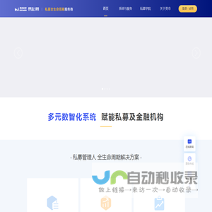 美市科技-提供私募全生命周期解决方案-易私慕-易私募-每市