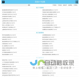 2023最火个性网名_个性游戏网名_游戏名字-阿和个性网