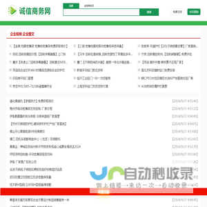 诚信商务网-szmyb.com-帮助企业线上智能营销