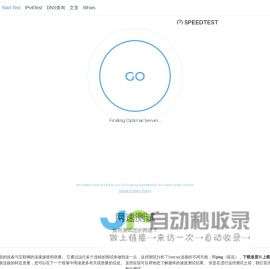 LibreSpeed - 在线测网速，网速测试，网络测速！