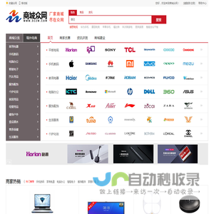 【商城众网】厂家商城导航_厂家商城,尽在众网