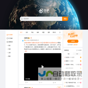 Sina Visitor System