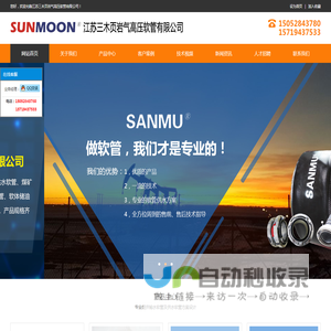 江苏三木页岩气高压软管有限公司