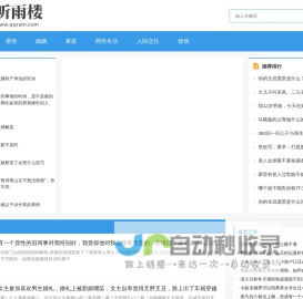 听雨楼 - 婚姻家庭情感两性问题解答平台
