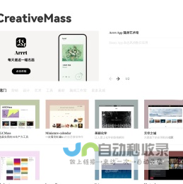 CreativeMass创意导航-你的灵感来源