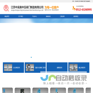 首页 - 江苏中吴高中压阀门制造有限公司