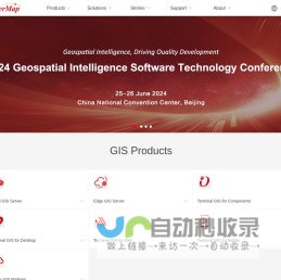 SuperMap|超图软件 - GIS - 地理信息系统软件