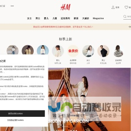 时尚服饰，一流品质，合理价位—— H&M CN | H&M CN