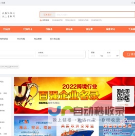 国际物流，就上金蚁网WL37.com，深圳市金蚁软件科技有限公司