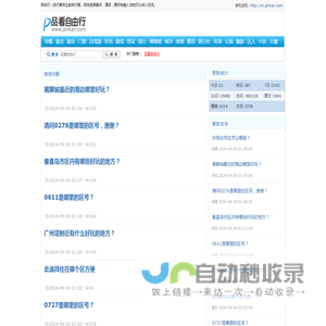 品看自由行-自由行攻略-旅游攻略自由行最佳路线