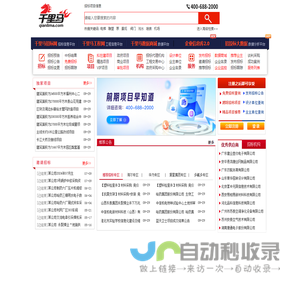 千里马-千里马招标网|招投标|国内招标行业门户网站