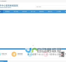 辽阳市中心医院新城医院--辽阳市中心医院|辽阳市新城医院|新城医院