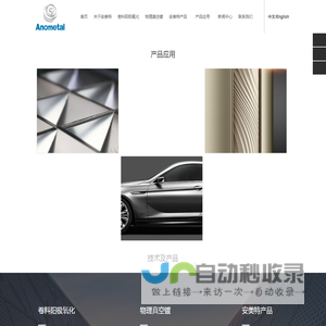 上海安美特铝业_氧化铝板,镜面铝板,拉丝铝板,氧化铝幕墙,氧化铝单板