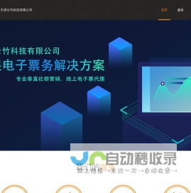 天津云竹科技有限公司-Night免费框架系列