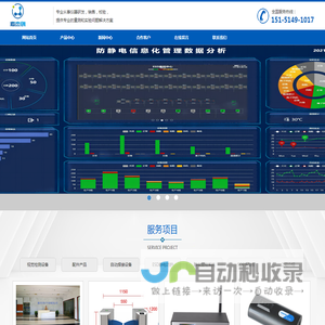 ESD门禁_离子风机_静电监控系统_钢网检测机_复检机_苏州嘉杰创电子科技有限公司