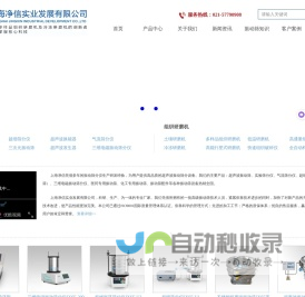 实验室超细筛分仪_三维电磁振动筛分仪_气流筛分仪-上海净信实业