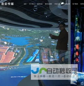 全息投影_地面互动投影_3D投影_裸眼3D_青岛夜彩传媒