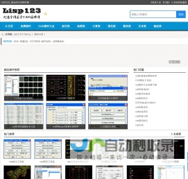 CAD插件网,CAD插件,cad插件大全,CAD小程序,CAD辅助,cad免费插件下载_Lisp123