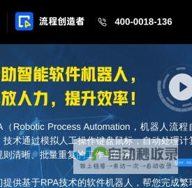 UiBot RPA_机器人流程自动化_提供政企RPA解决方案_免费RPA软件下载