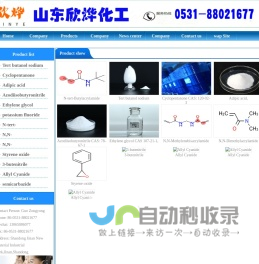 Cyclopentanone,Adipic acid,Azodiisobutyronitrile,Ethylene glycol;potassium fluoride.Styrene oxide;3-butenitrile;_Shandong Xinye Biotechnology Co., Ltd.