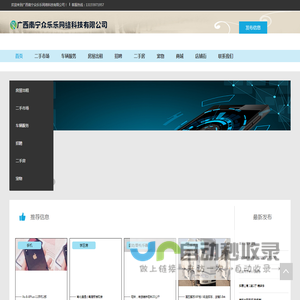 广西南宁众乐乐网络科技有限公司