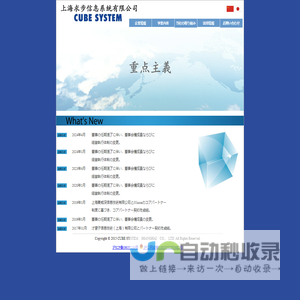 上海求歩信息系統有限公司
