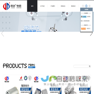 广东嘉达电机科技有限公司