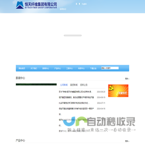 恒天纤维集团有限公司