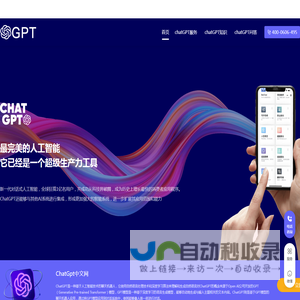 chatgpt怎么下载_如何注册chatgpt_chatgpt安装流程-chatgpt注册教程