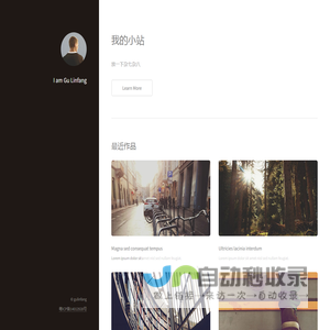 website of gulinfang