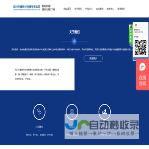 四川中盛新材科技有限公司
