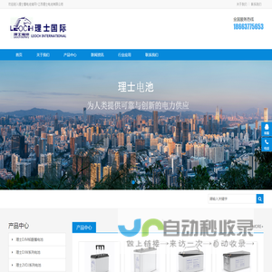 理士蓄电池官网-江苏理士电池有限公司
