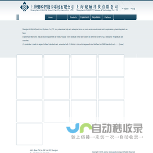 Shanghai JUSHUN Smart Card Systems Co.,LTD