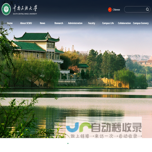 South-Central Minzu University For Nationalities