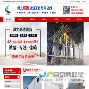 泄爆墙,防爆墙,抗爆墙,防爆门生产施工厂家-河北柏德建筑工程有限公司