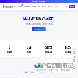 MacFk - 艾麦克 专注分享精品Mac电脑软件