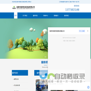 如皋建筑垃圾清运公司-工业固废清运-农业废料处理清运-如皋市高港垃圾清运有限公司
