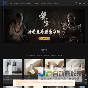 魔行网-免费C4D资源网站，无需会员可下载海量C4D素材