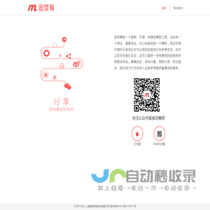 追梦筹 - 最方便、简单、快捷的筹款工具