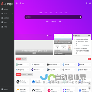 AI-magic | AI技术资料收集分享