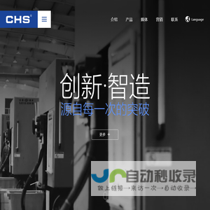 长虹塑料集团英派瑞塑料股份_尼龙扎带_扎带_非金属电能计量箱_CHS